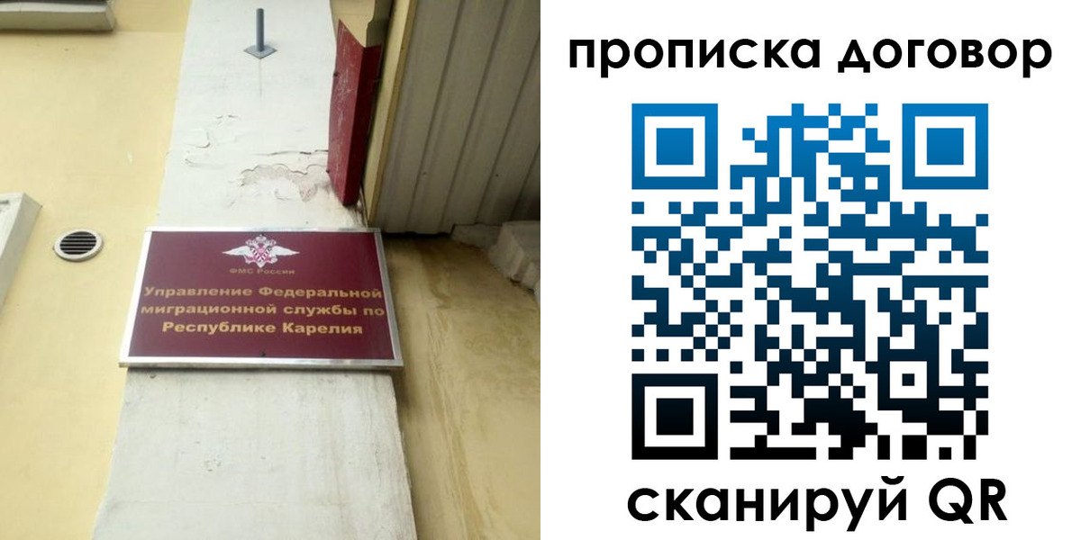 прописка паспорт в Беслане