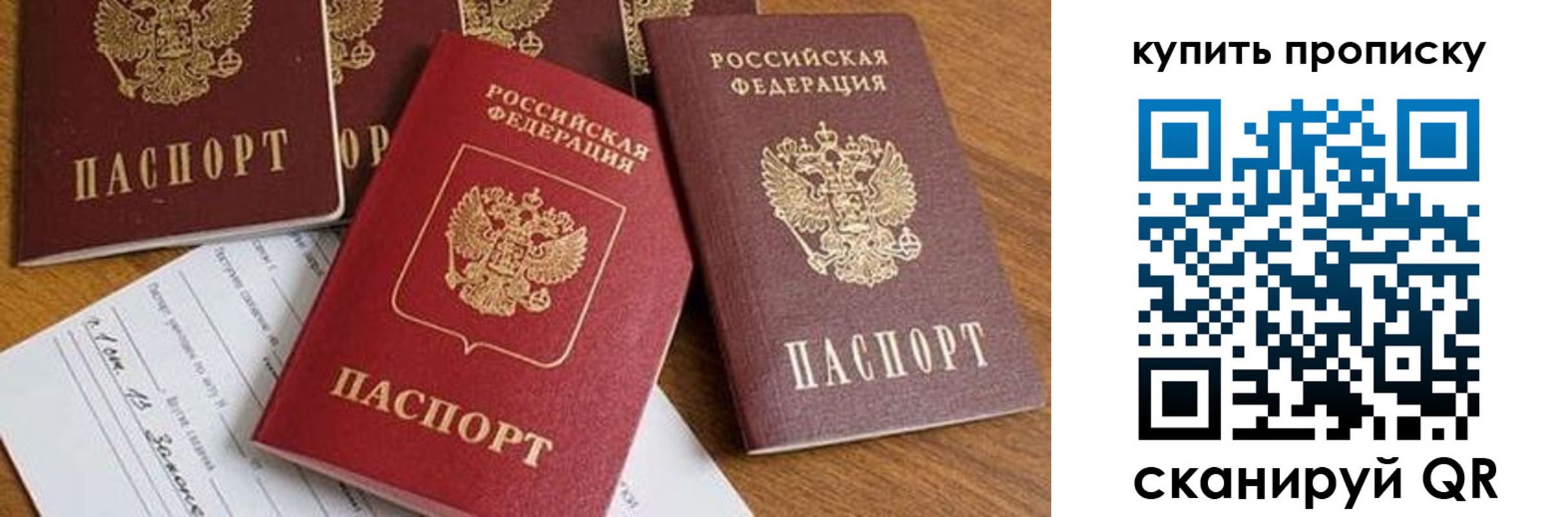 пропишу в квартире в Беслане