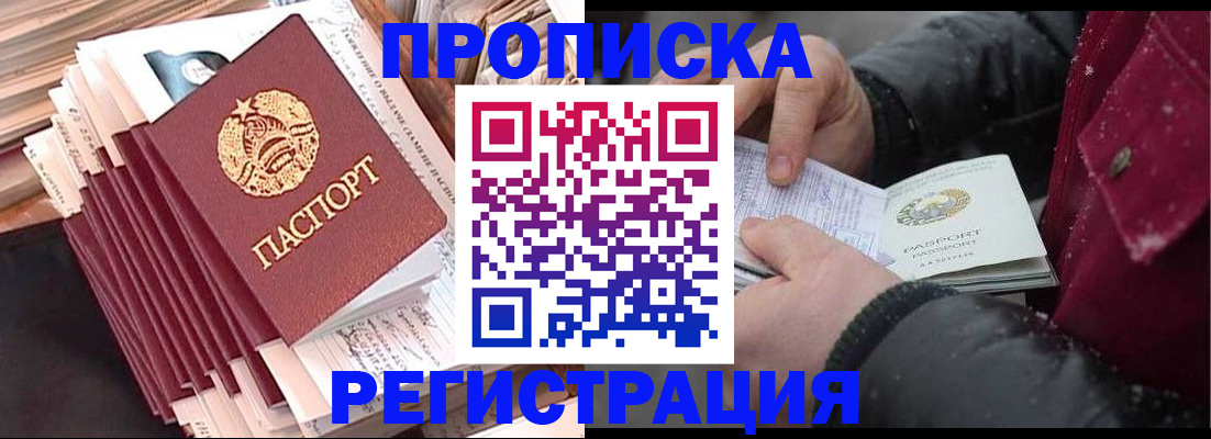 временная регистрация госуслуги в Беслане