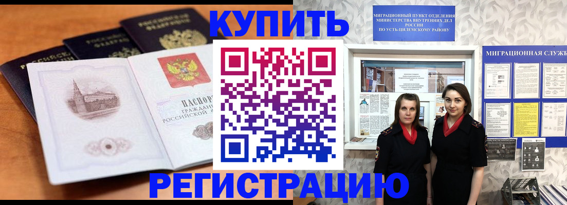 временная регистрация госуслуги в Беслане